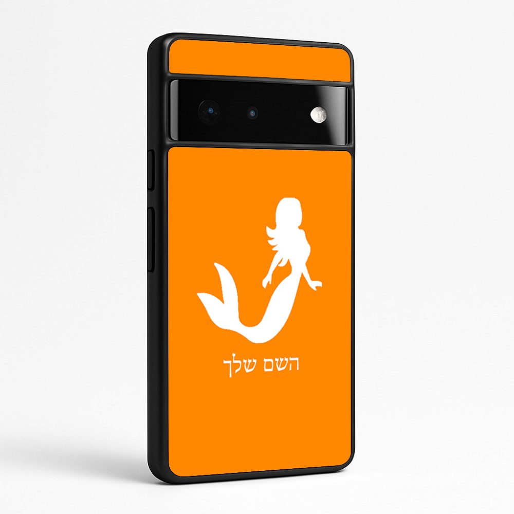 כיסוי בעיצוב אישי עם השם שלך לדגם - Google Pixel 6 Pro 5G בעיצוב בתולת ים - אישה