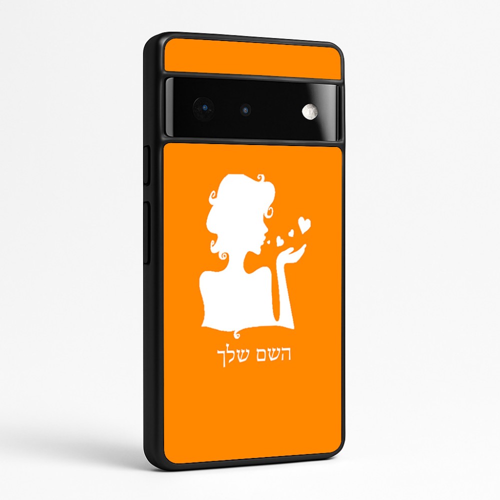 כיסוי בעיצוב אישי עם השם שלך לדגם - Google Pixel 6 Pro 5G בעיצוב אהבת נשים