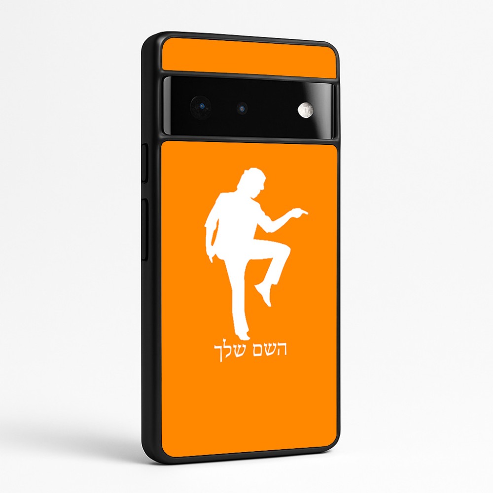 כיסוי בעיצוב אישי עם השם שלך לדגם - Google Pixel 6 Pro 5G בעיצוב רקדן