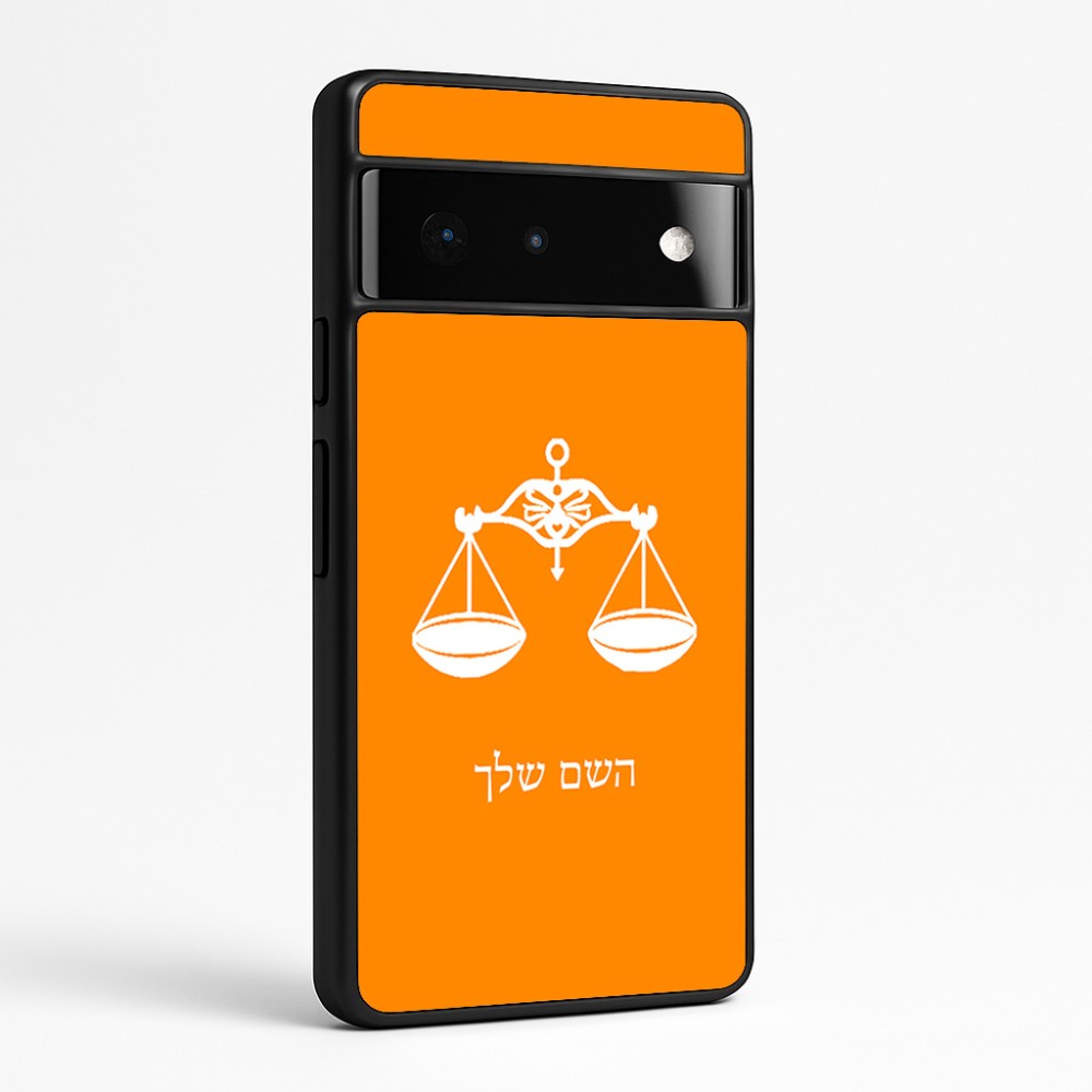 כיסוי בעיצוב אישי עם השם שלך לדגם - Google Pixel 6 Pro 5G בעיצוב מזלות - מאזניים