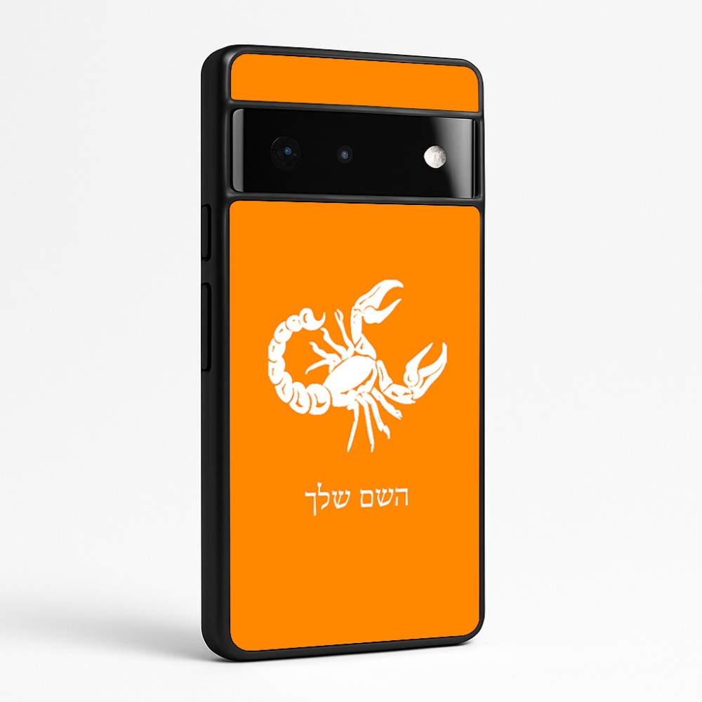 כיסוי בעיצוב אישי עם השם שלך לדגם - Google Pixel 6 Pro 5G בעיצוב מזלות - עקרב
