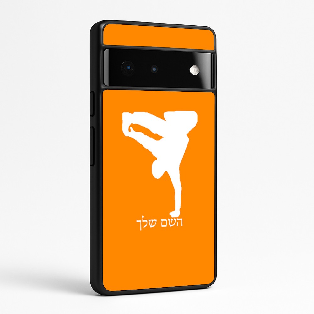 כיסוי בעיצוב אישי עם השם שלך לדגם - Google Pixel 6 Pro 5G בעיצוב ברייקדאנס