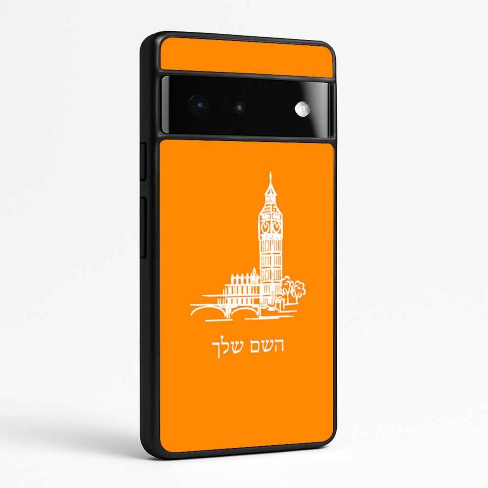 כיסוי בעיצוב אישי עם השם שלך לדגם - Google Pixel 6 Pro 5G בעיצוב ביג בן