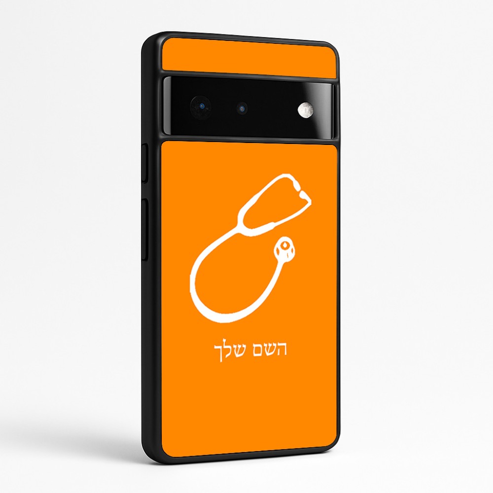 כיסוי בעיצוב אישי עם השם שלך לדגם - Google Pixel 6 Pro 5G בעיצוב סטטוסקופ רופא