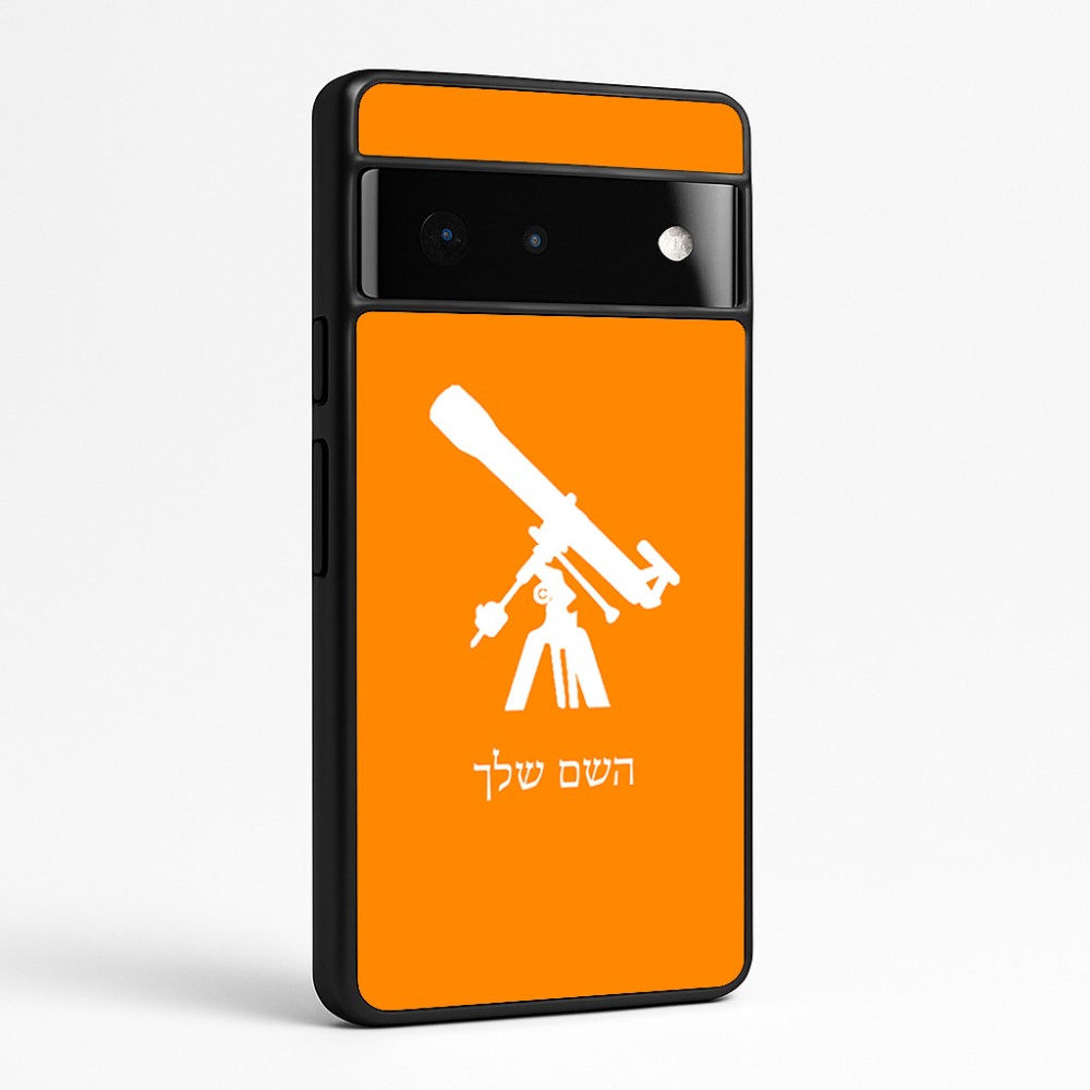 כיסוי בעיצוב אישי עם השם שלך לדגם - Google Pixel 6 Pro 5G בעיצוב טלסקופ