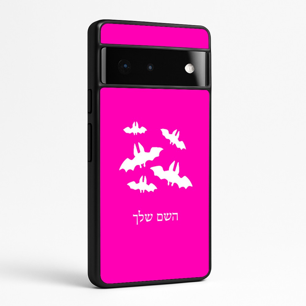 כיסוי בעיצוב אישי עם השם שלך לדגם - Google Pixel 6 Pro 5G בעיצוב עטלפים