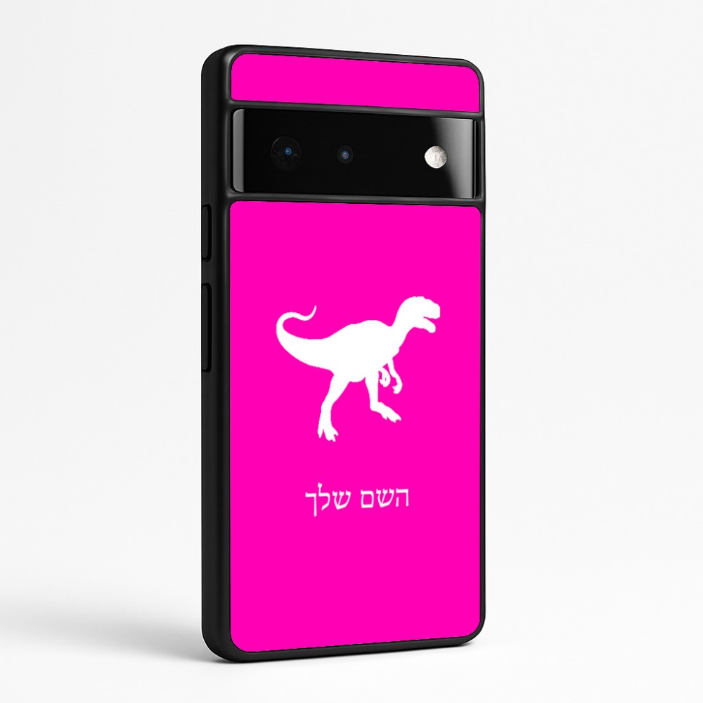 כיסוי בעיצוב אישי עם השם שלך לדגם - Google Pixel 6 Pro 5G בעיצוב דינוזאור