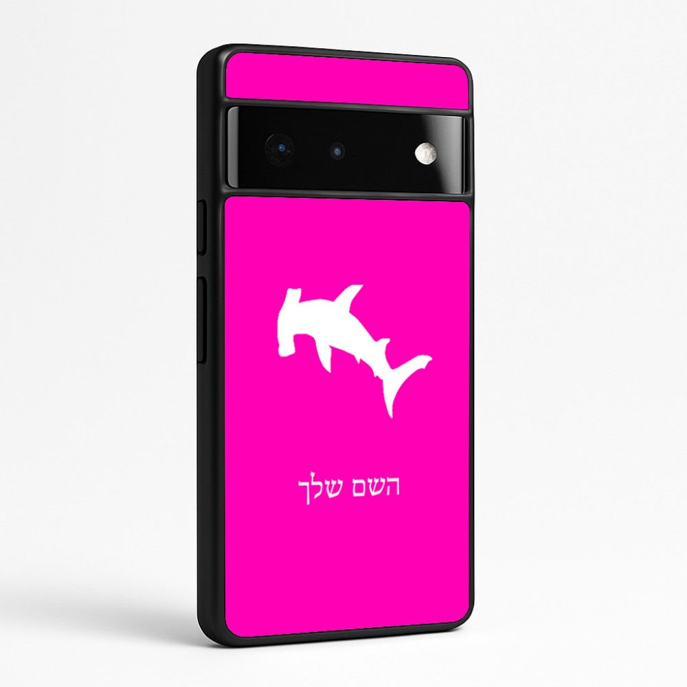 כיסוי בעיצוב אישי עם השם שלך לדגם - Google Pixel 6 Pro 5G בעיצוב כריש ראש פטיש