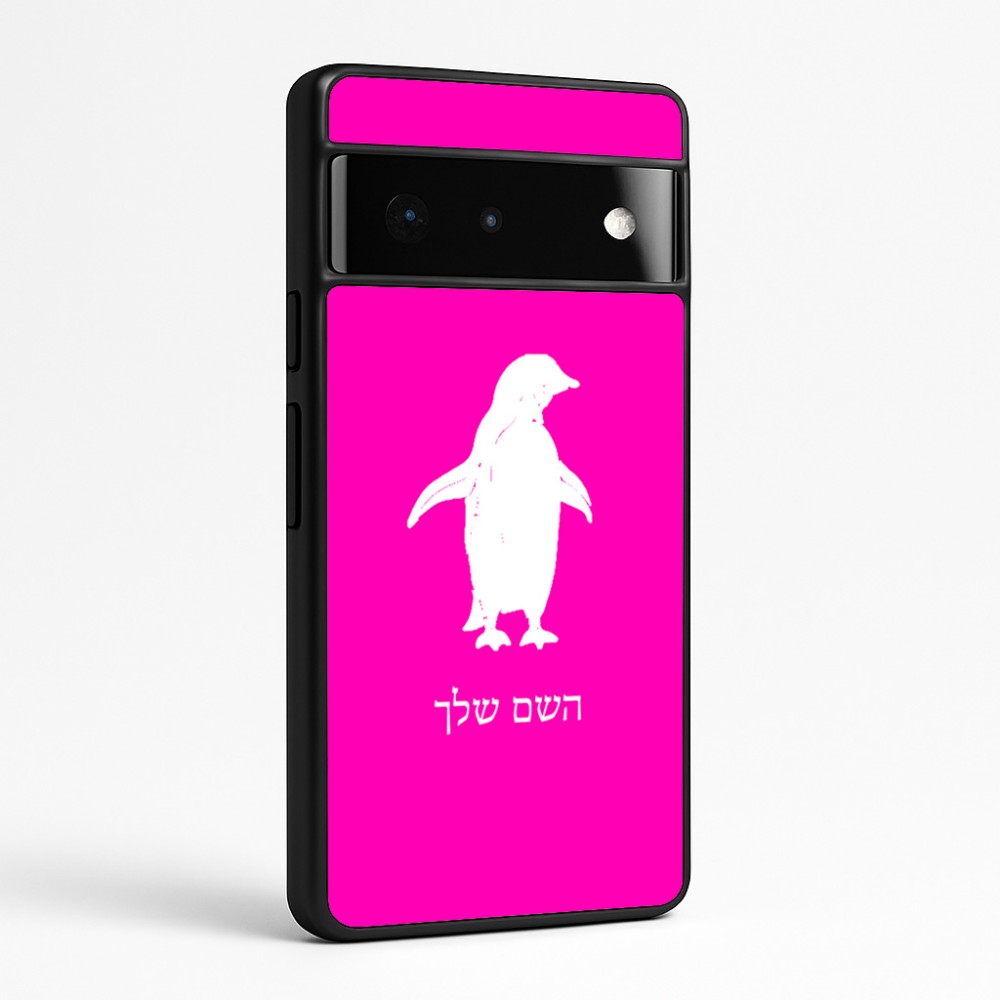 כיסוי בעיצוב אישי עם השם שלך לדגם - Google Pixel 6 Pro 5G בעיצוב פינגווין