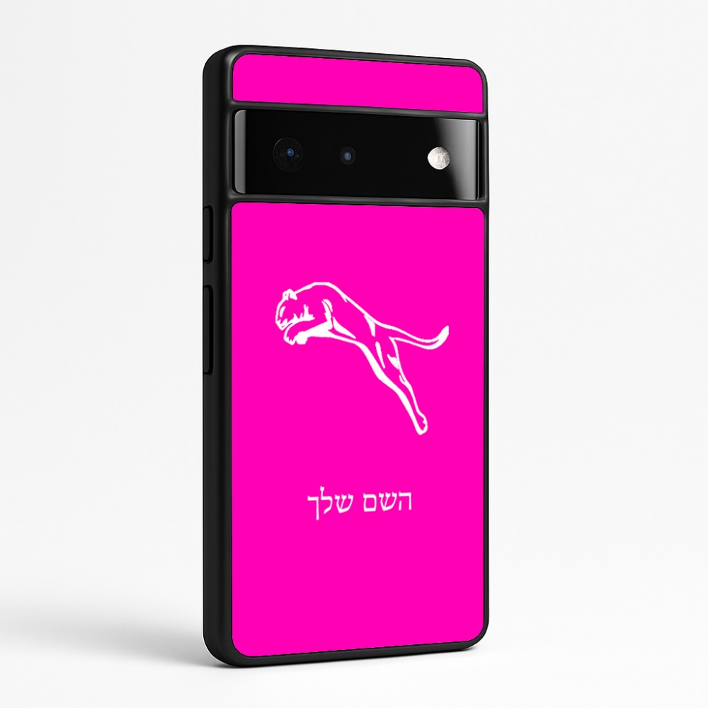 כיסוי בעיצוב אישי עם השם שלך לדגם - Google Pixel 6 Pro 5G בעיצוב פומה