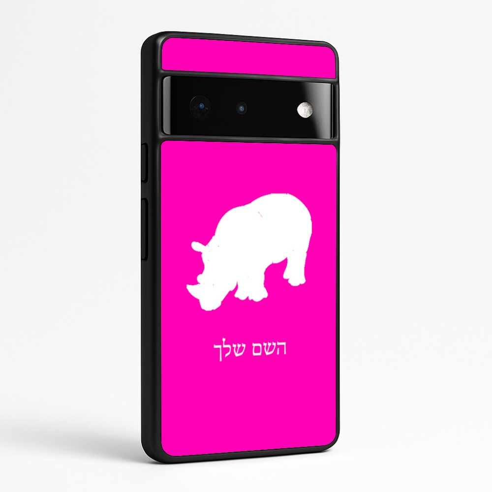 כיסוי בעיצוב אישי עם השם שלך לדגם - Google Pixel 6 Pro 5G בעיצוב קרנף
