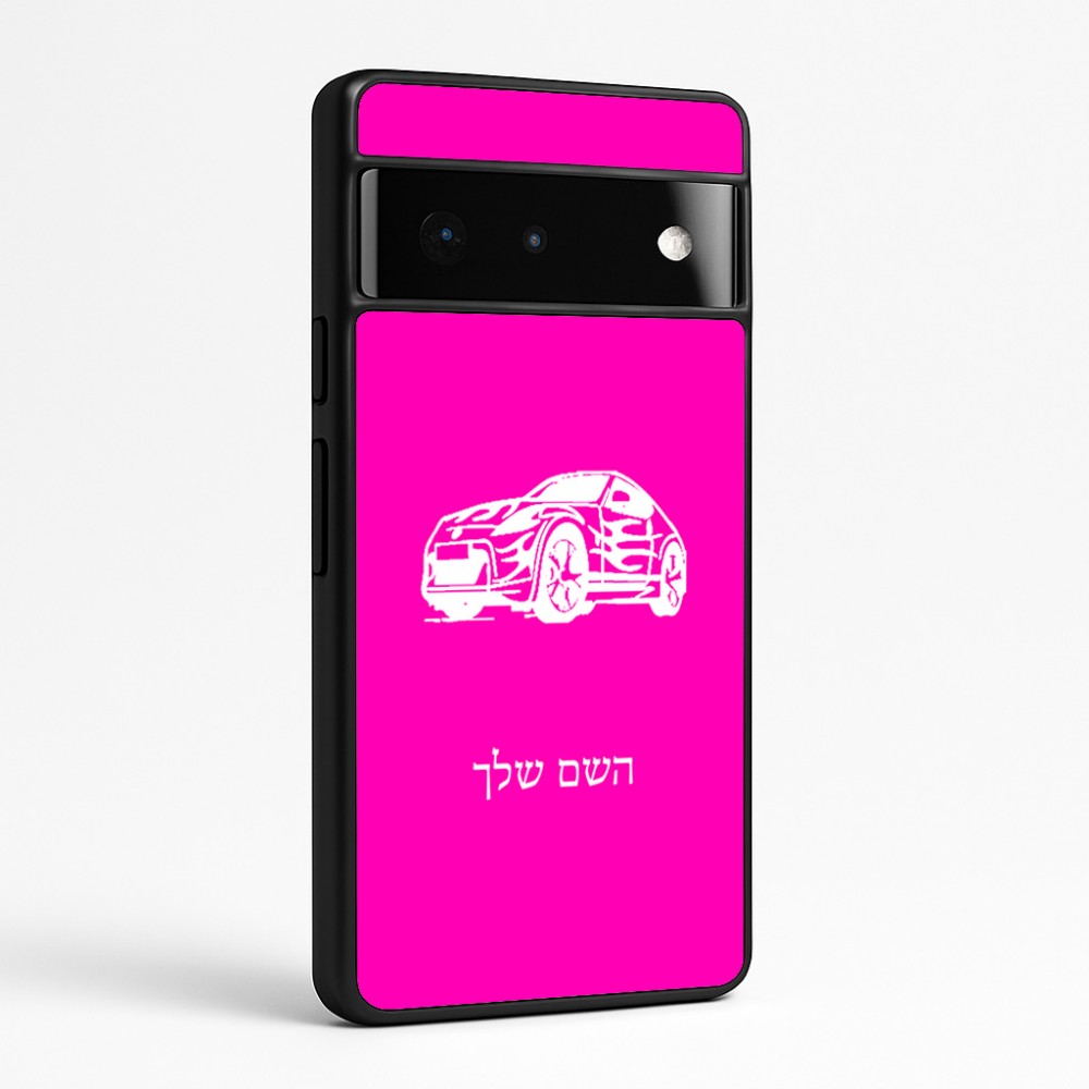 כיסוי בעיצוב אישי עם השם שלך לדגם - Google Pixel 6 Pro 5G בעיצוב מכונית