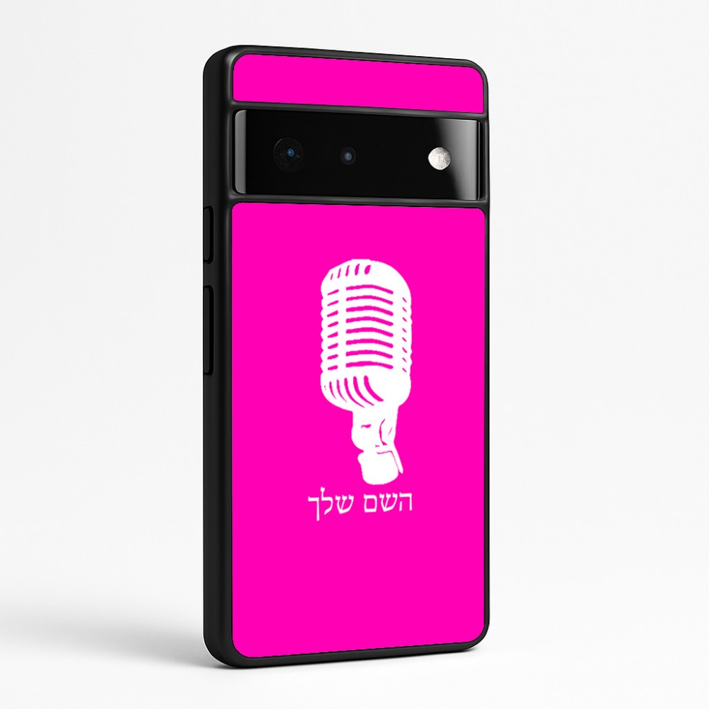 כיסוי בעיצוב אישי עם השם שלך לדגם - Google Pixel 6 Pro 5G בעיצוב מיקרופון
