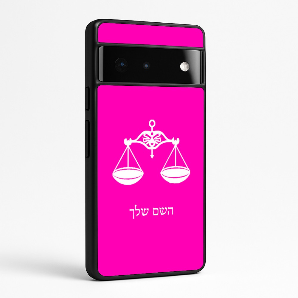 כיסוי בעיצוב אישי עם השם שלך לדגם - Google Pixel 6 Pro 5G בעיצוב מזלות - מאזניים