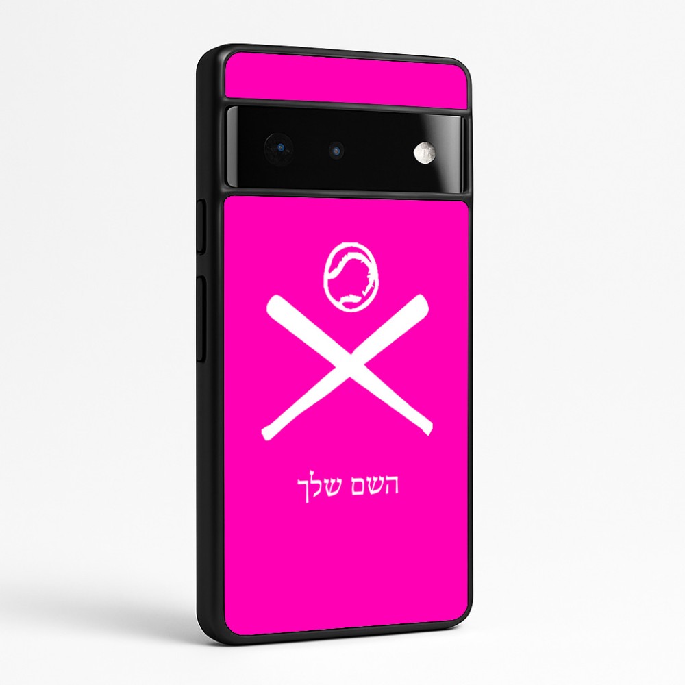 כיסוי בעיצוב אישי עם השם שלך לדגם - Google Pixel 6 Pro 5G בעיצוב כדור בסיס