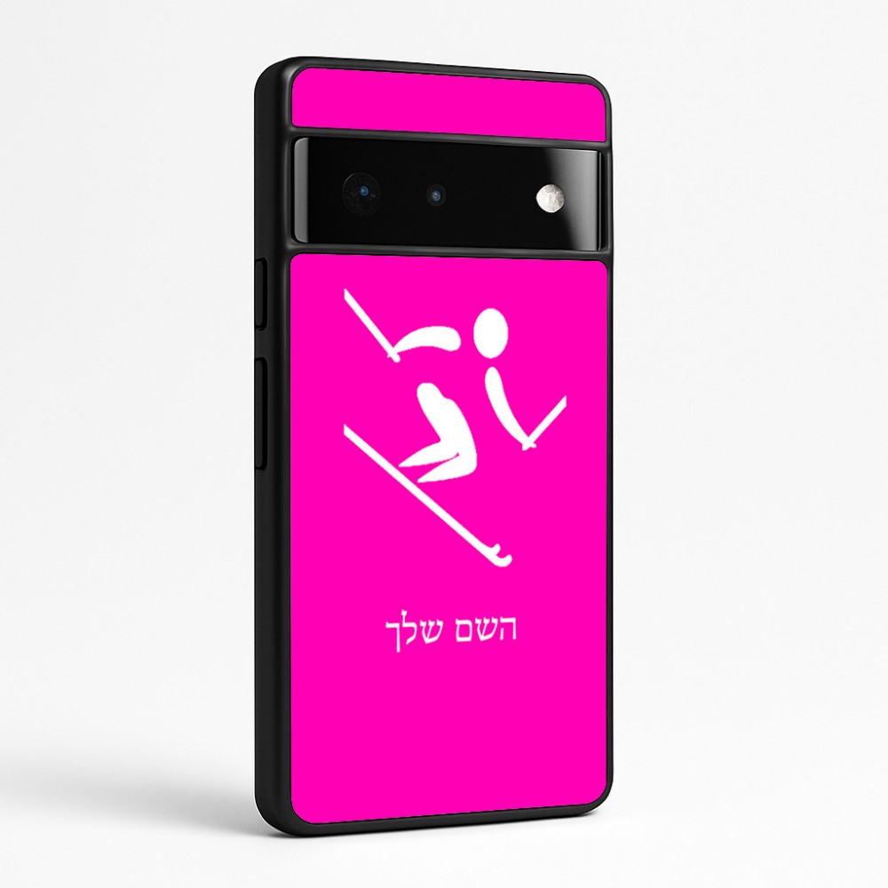 כיסוי בעיצוב אישי עם השם שלך לדגם - Google Pixel 6 Pro 5G בעיצוב סקי אולימפי