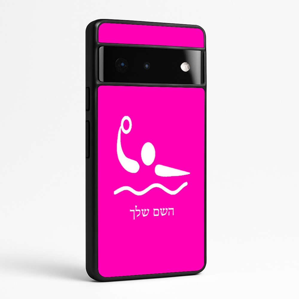כיסוי בעיצוב אישי עם השם שלך לדגם - Google Pixel 6 Pro 5G בעיצוב כדור מים אולימפי