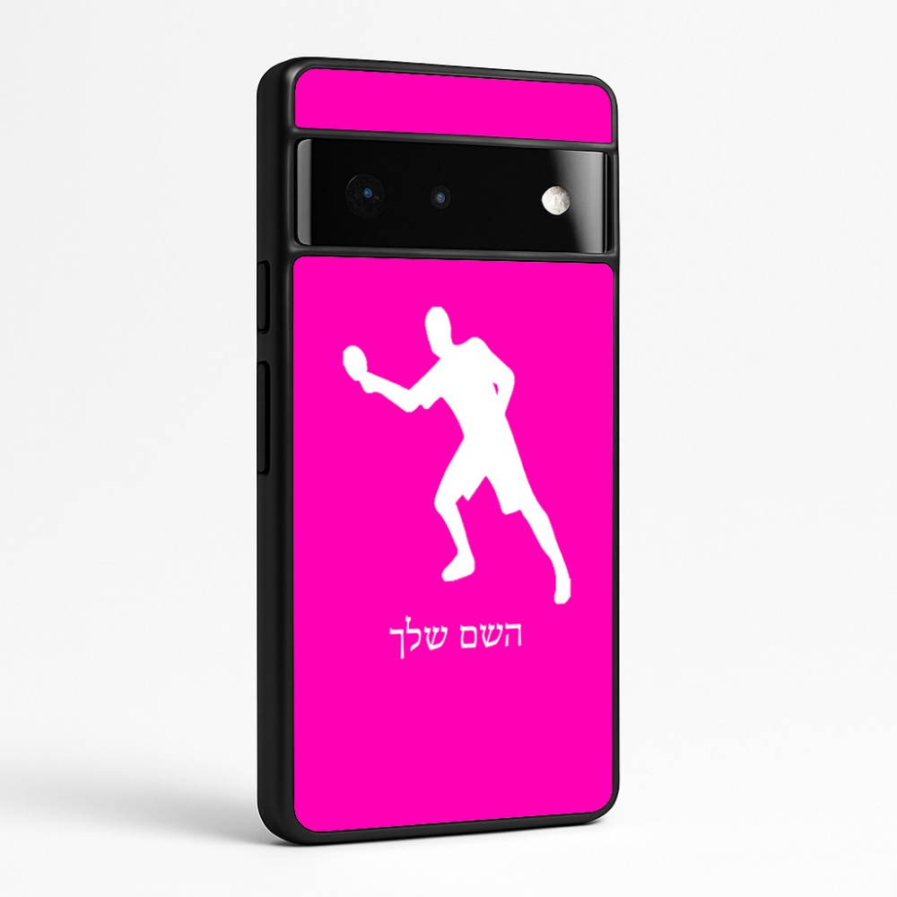 כיסוי בעיצוב אישי עם השם שלך לדגם - Google Pixel 6 Pro 5G בעיצוב שחקן פינג פונג