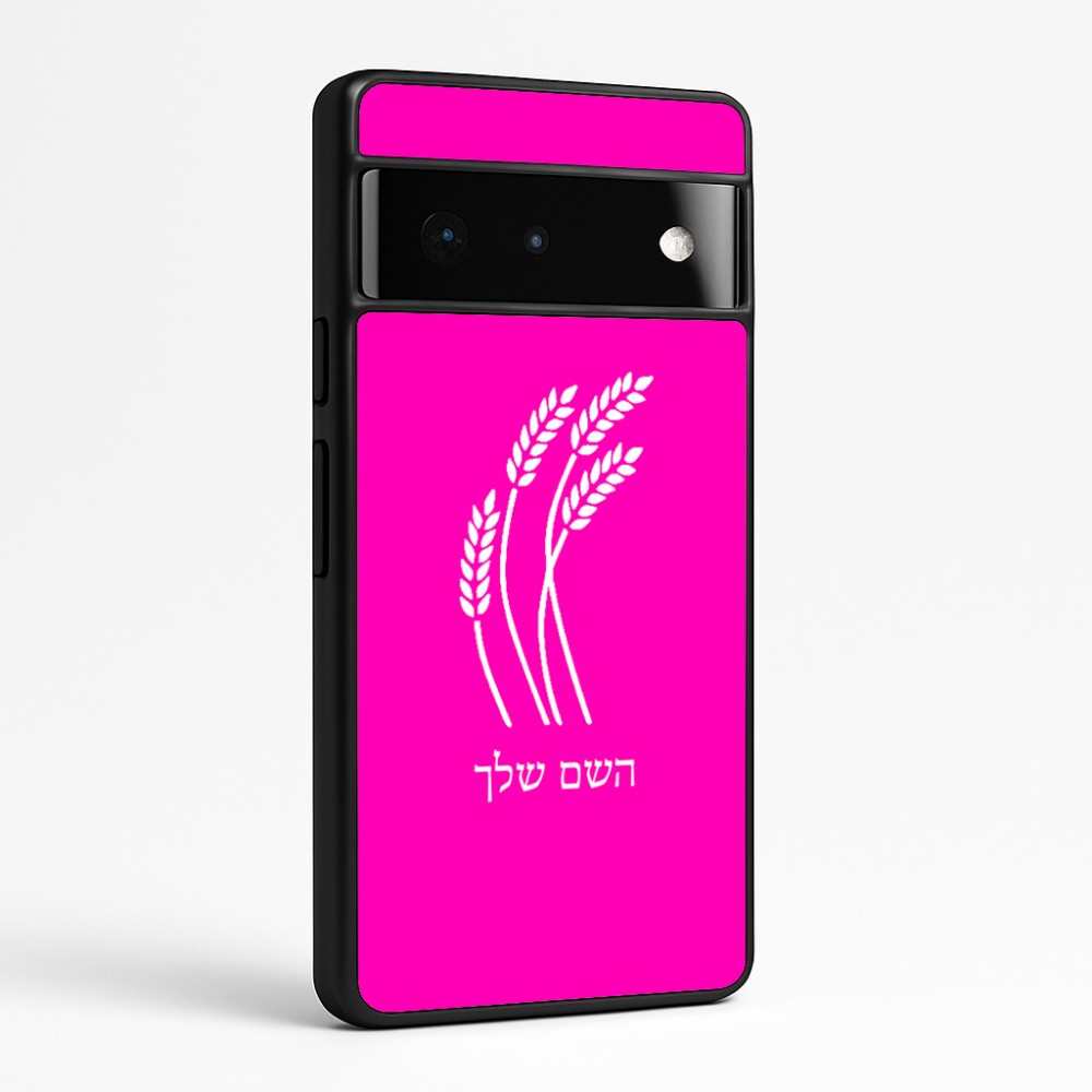 כיסוי בעיצוב אישי עם השם שלך לדגם - Google Pixel 6 Pro 5G בעיצוב חיטה גלית זהב