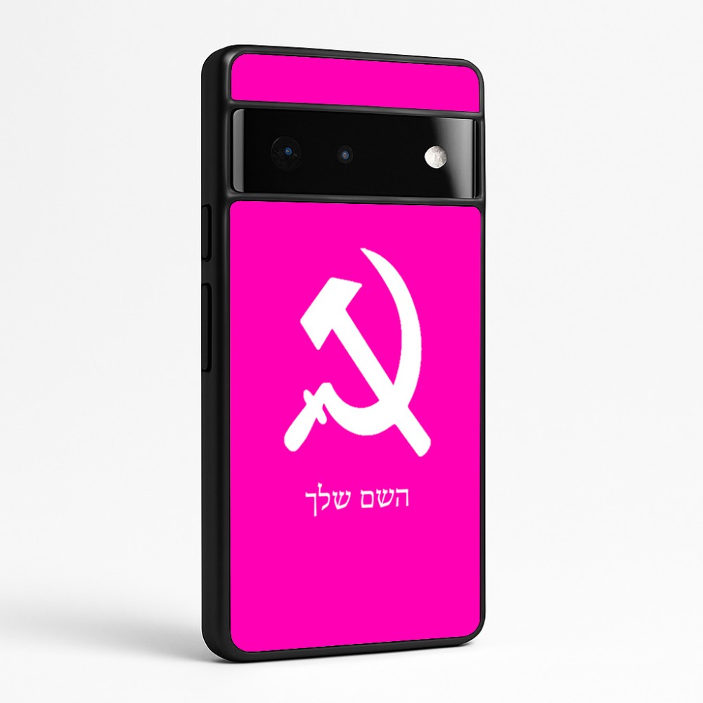 כיסוי בעיצוב אישי עם השם שלך לדגם - Google Pixel 6 Pro 5G בעיצוב פטיש ומגל