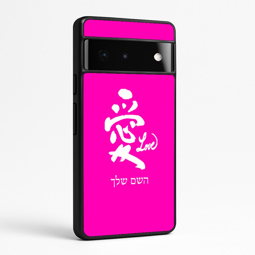 כיסוי בעיצוב אישי עם השם שלך לדגם - Google Pixel 6 Pro 5G בעיצוב אהבה באותיות יפניות