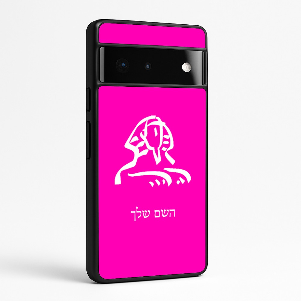 כיסוי בעיצוב אישי עם השם שלך לדגם - Google Pixel 6 Pro 5G בעיצוב ספינקס מצרים