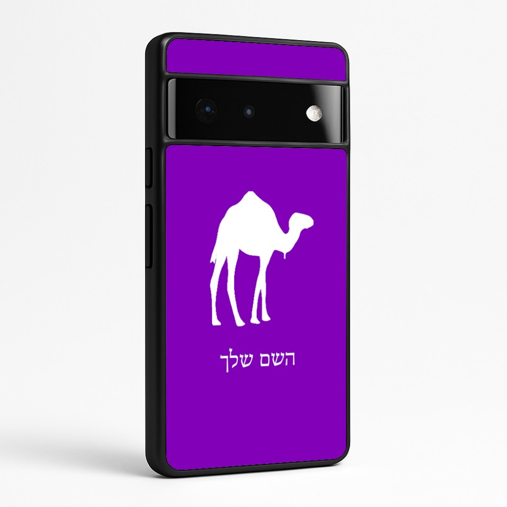 כיסוי בעיצוב אישי עם השם שלך לדגם - Google Pixel 6 Pro 5G בעיצוב גמל