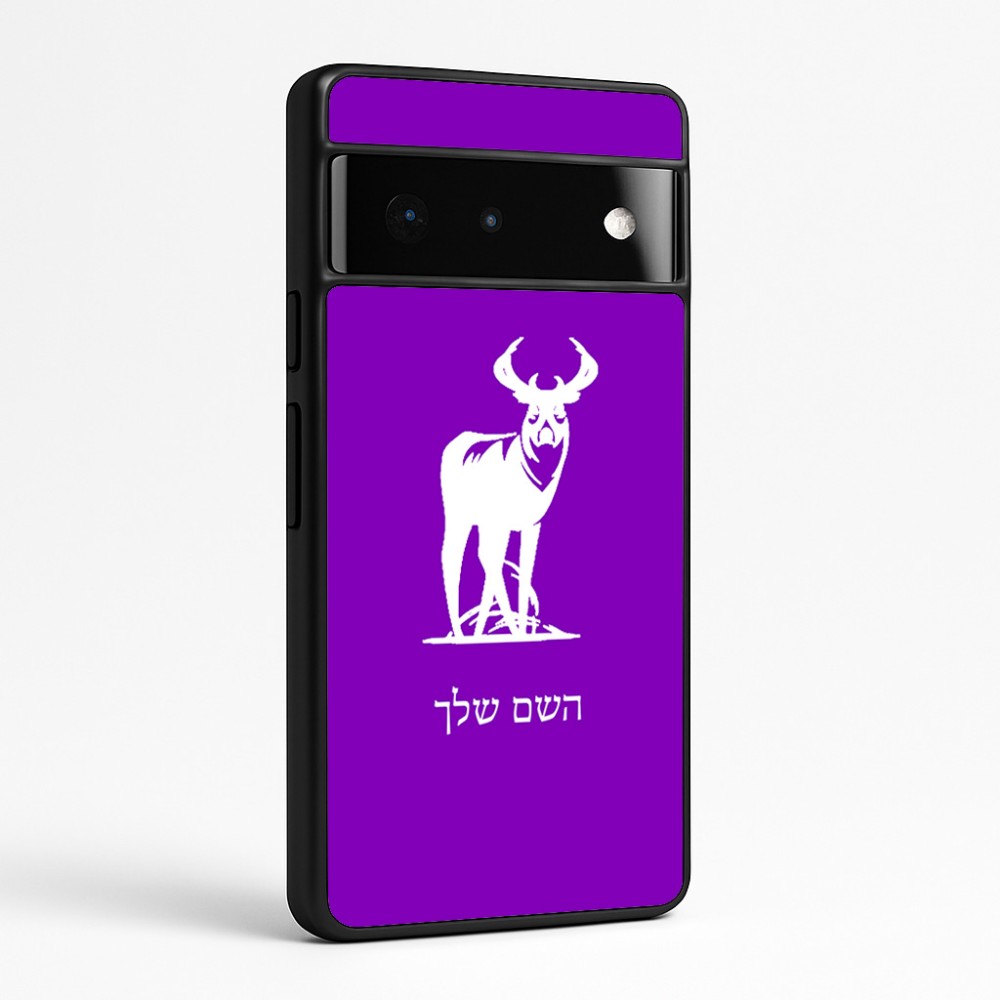כיסוי בעיצוב אישי עם השם שלך לדגם - Google Pixel 6 Pro 5G בעיצוב צבי