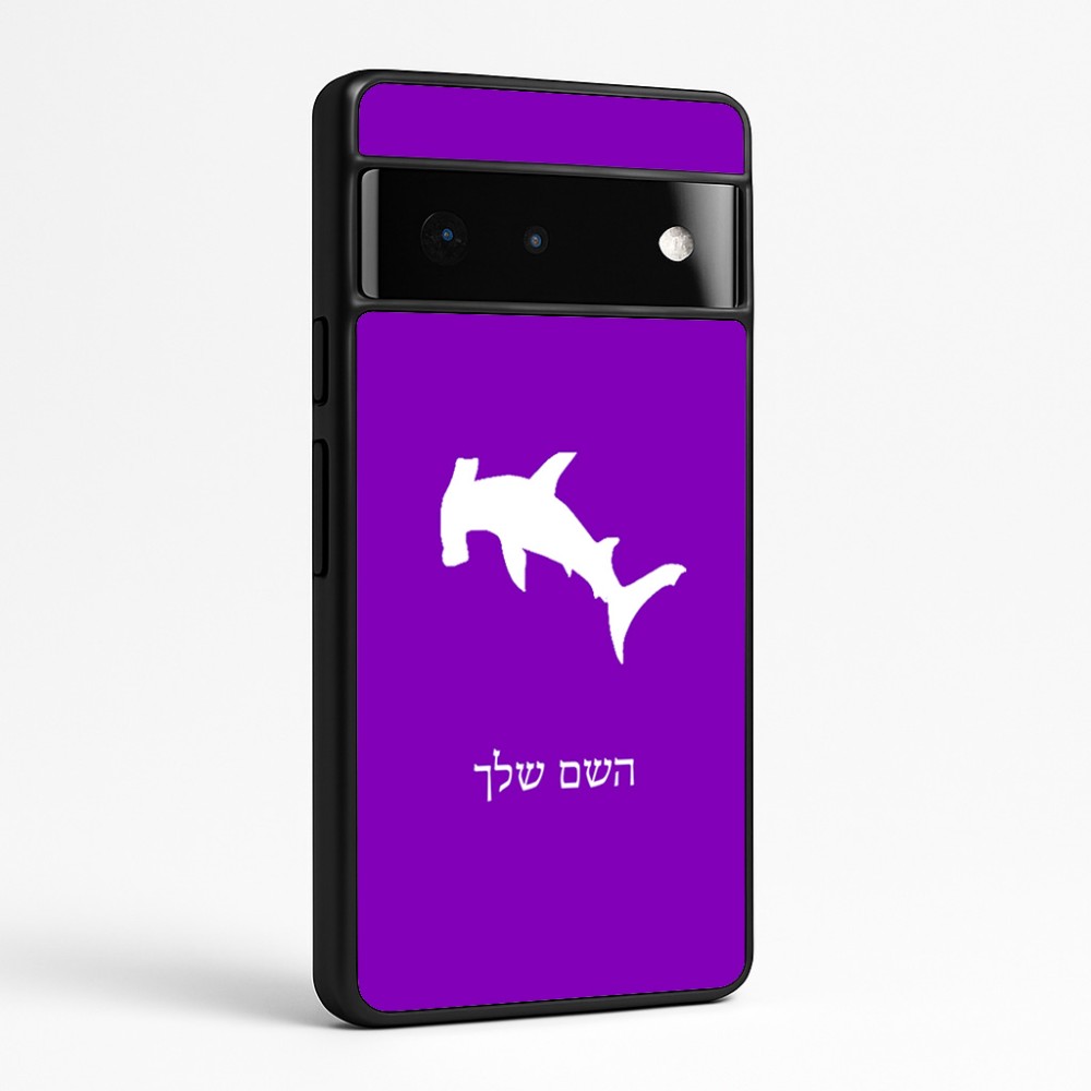 כיסוי בעיצוב אישי עם השם שלך לדגם - Google Pixel 6 Pro 5G בעיצוב כריש ראש פטיש