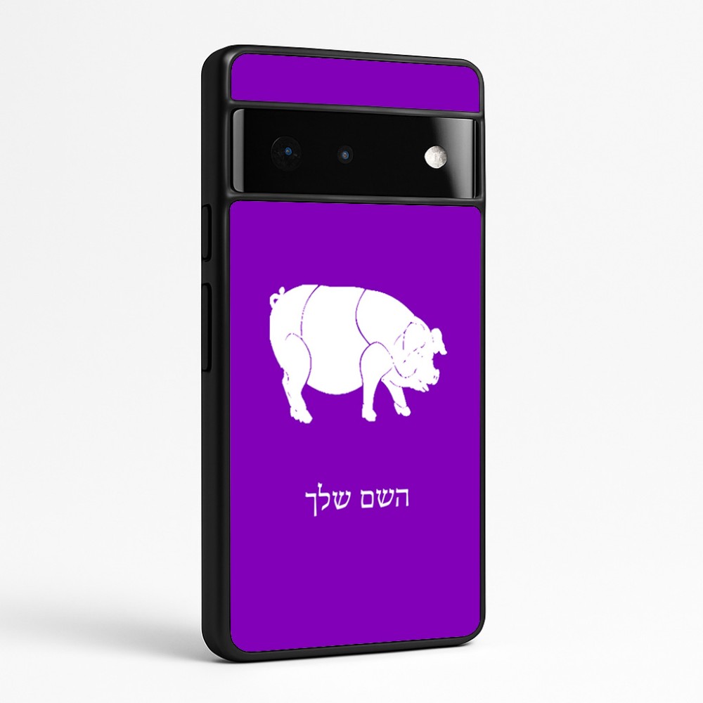 כיסוי בעיצוב אישי עם השם שלך לדגם - Google Pixel 6 Pro 5G בעיצוב חזיר