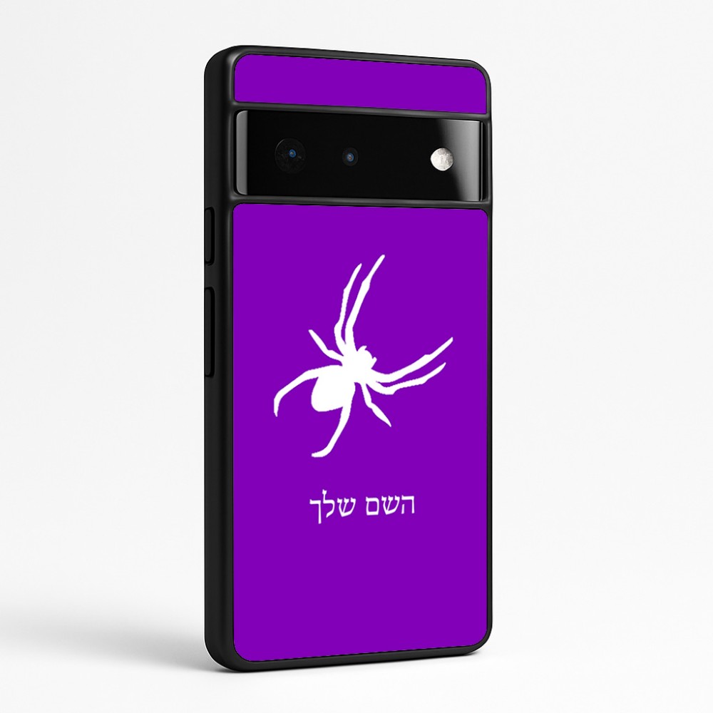 כיסוי בעיצוב אישי עם השם שלך לדגם - Google Pixel 6 Pro 5G בעיצוב עכביש