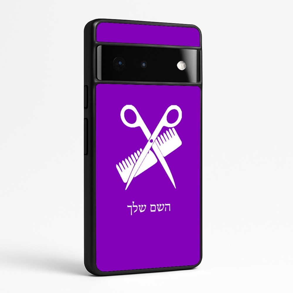 כיסוי בעיצוב אישי עם השם שלך לדגם - Google Pixel 6 Pro 5G בעיצוב מעצב שיער