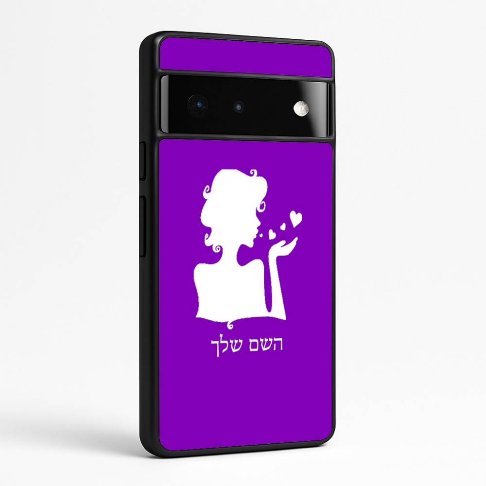 כיסוי בעיצוב אישי עם השם שלך לדגם - Google Pixel 6 Pro 5G בעיצוב אהבת נשים