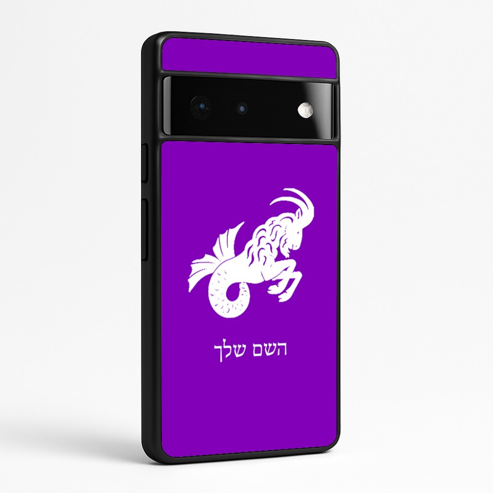 כיסוי בעיצוב אישי עם השם שלך לדגם - Google Pixel 6 Pro 5G בעיצוב מזלות - גדי