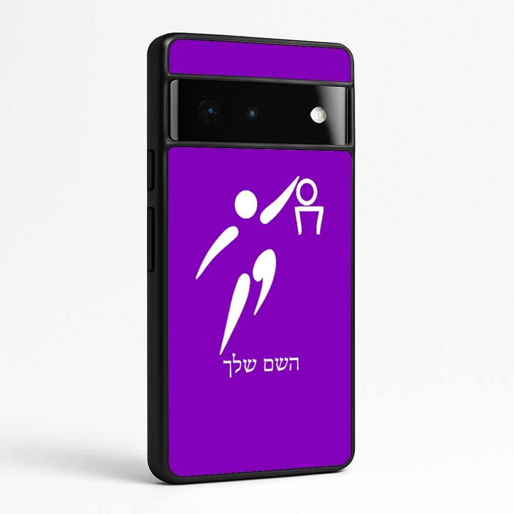 כיסוי בעיצוב אישי עם השם שלך לדגם - Google Pixel 6 Pro 5G בעיצוב כדורסל אולימפי