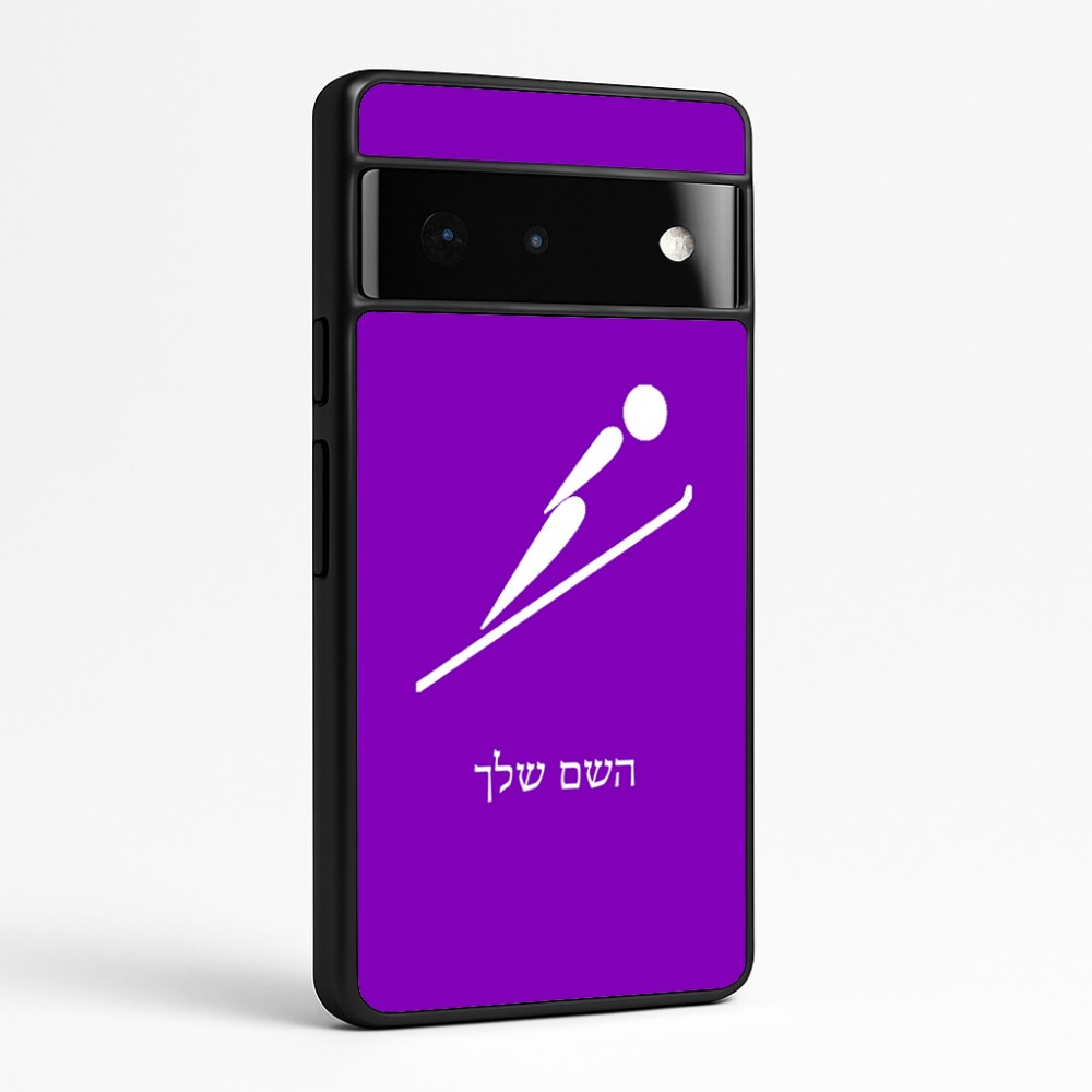 כיסוי בעיצוב אישי עם השם שלך לדגם - Google Pixel 6 Pro 5G בעיצוב קפיצת סקי אולימפית