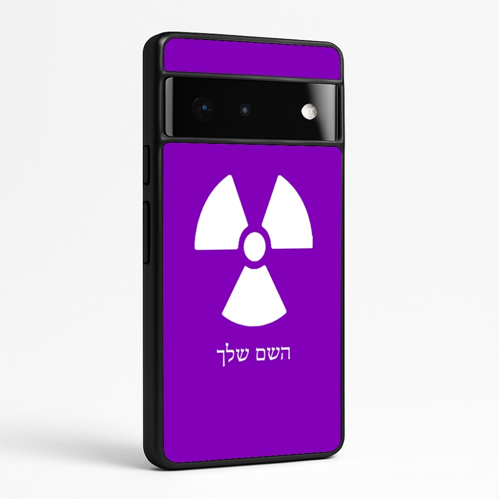 כיסוי בעיצוב אישי עם השם שלך לדגם - Google Pixel 6 Pro 5G בעיצוב פצצת אטום גרעינית