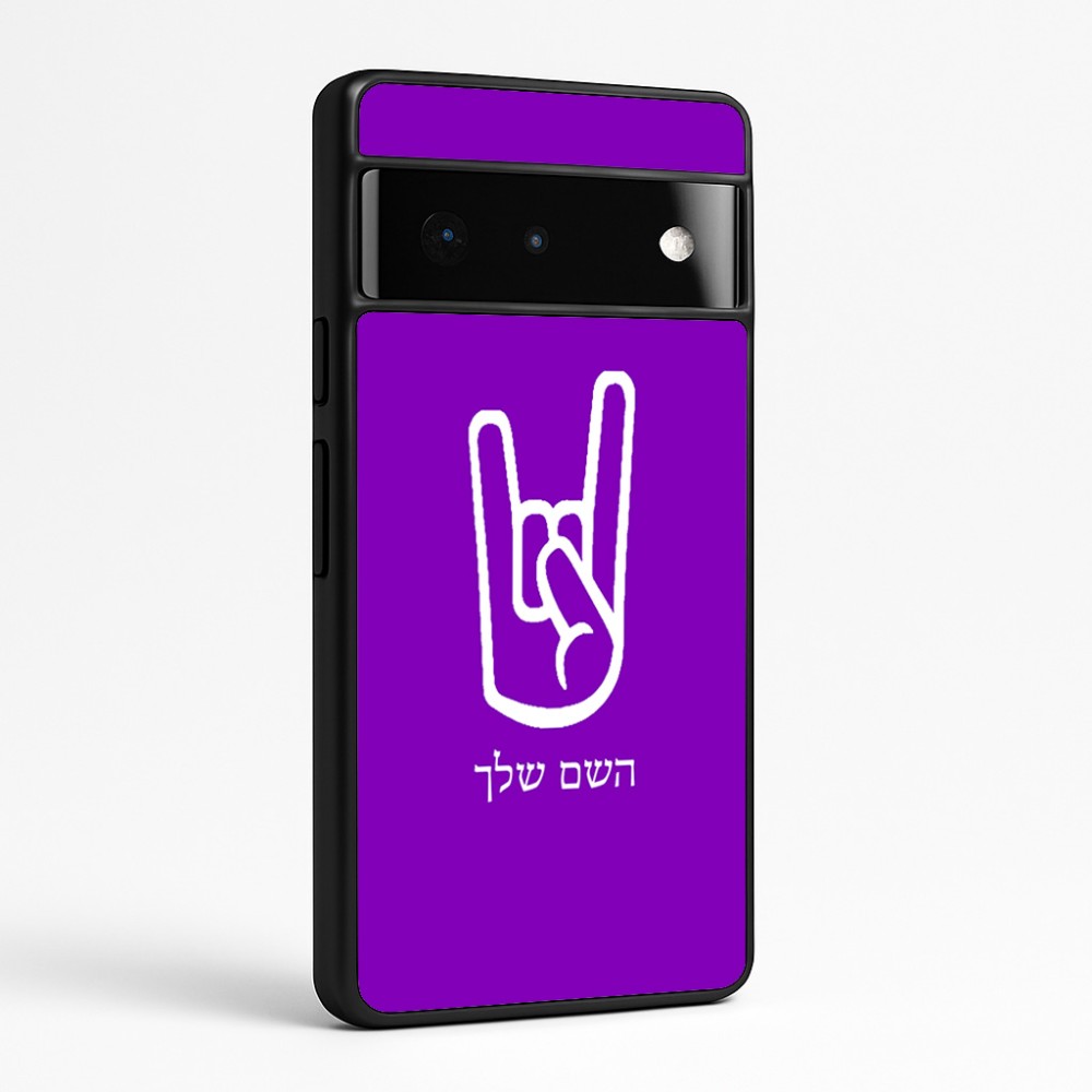 כיסוי בעיצוב אישי עם השם שלך לדגם - Google Pixel 6 Pro 5G בעיצוב יד סלע