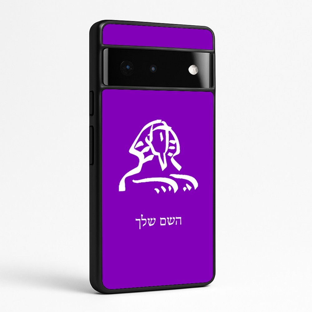 כיסוי בעיצוב אישי עם השם שלך לדגם - Google Pixel 6 Pro 5G בעיצוב ספינקס מצרים