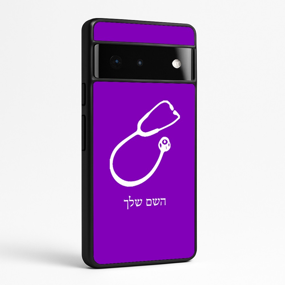 כיסוי בעיצוב אישי עם השם שלך לדגם - Google Pixel 6 Pro 5G בעיצוב סטטוסקופ רופא