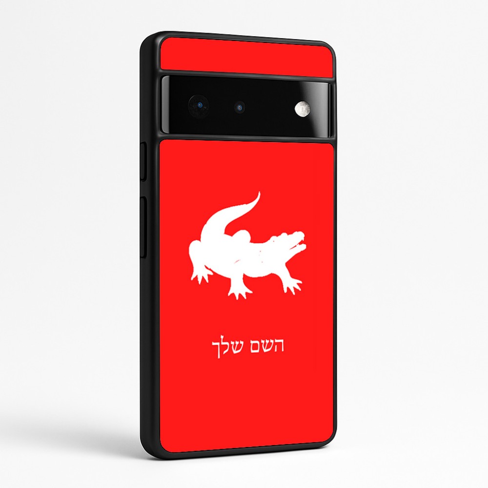 כיסוי בעיצוב אישי עם השם שלך לדגם - Google Pixel 6 Pro 5G בעיצוב תנין