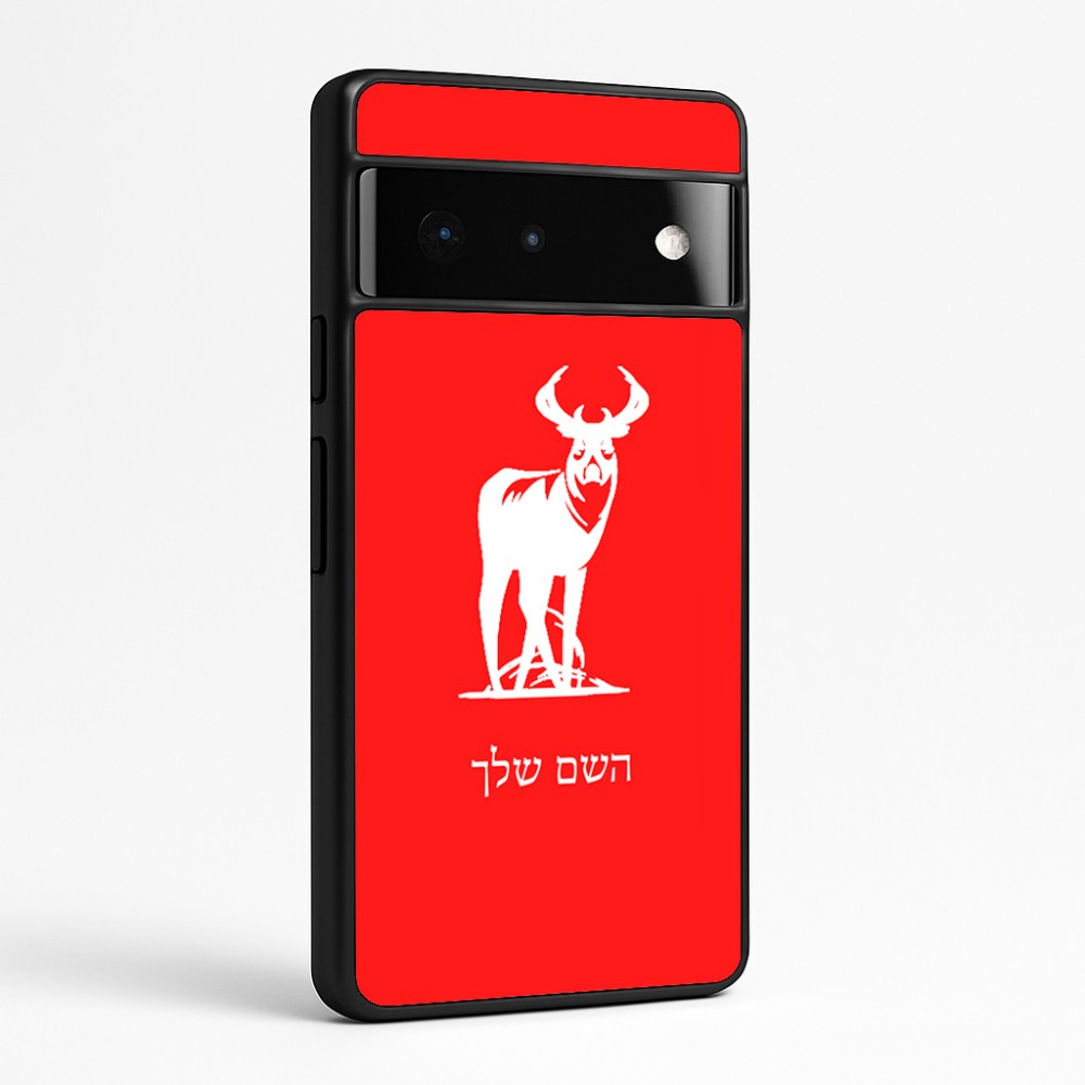 כיסוי בעיצוב אישי עם השם שלך לדגם - Google Pixel 6 Pro 5G בעיצוב צבי