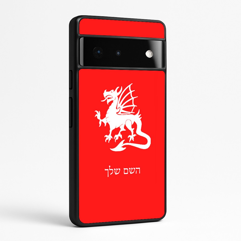 כיסוי בעיצוב אישי עם השם שלך לדגם - Google Pixel 6 Pro 5G בעיצוב דרקון