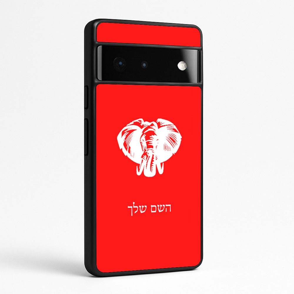 כיסוי בעיצוב אישי עם השם שלך לדגם - Google Pixel 6 Pro 5G בעיצוב ראש פיל
