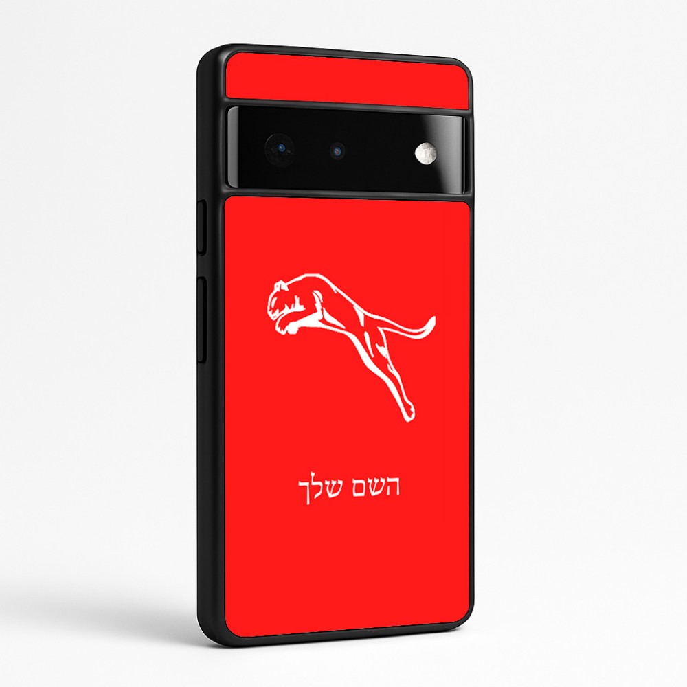 כיסוי בעיצוב אישי עם השם שלך לדגם - Google Pixel 6 Pro 5G בעיצוב פומה