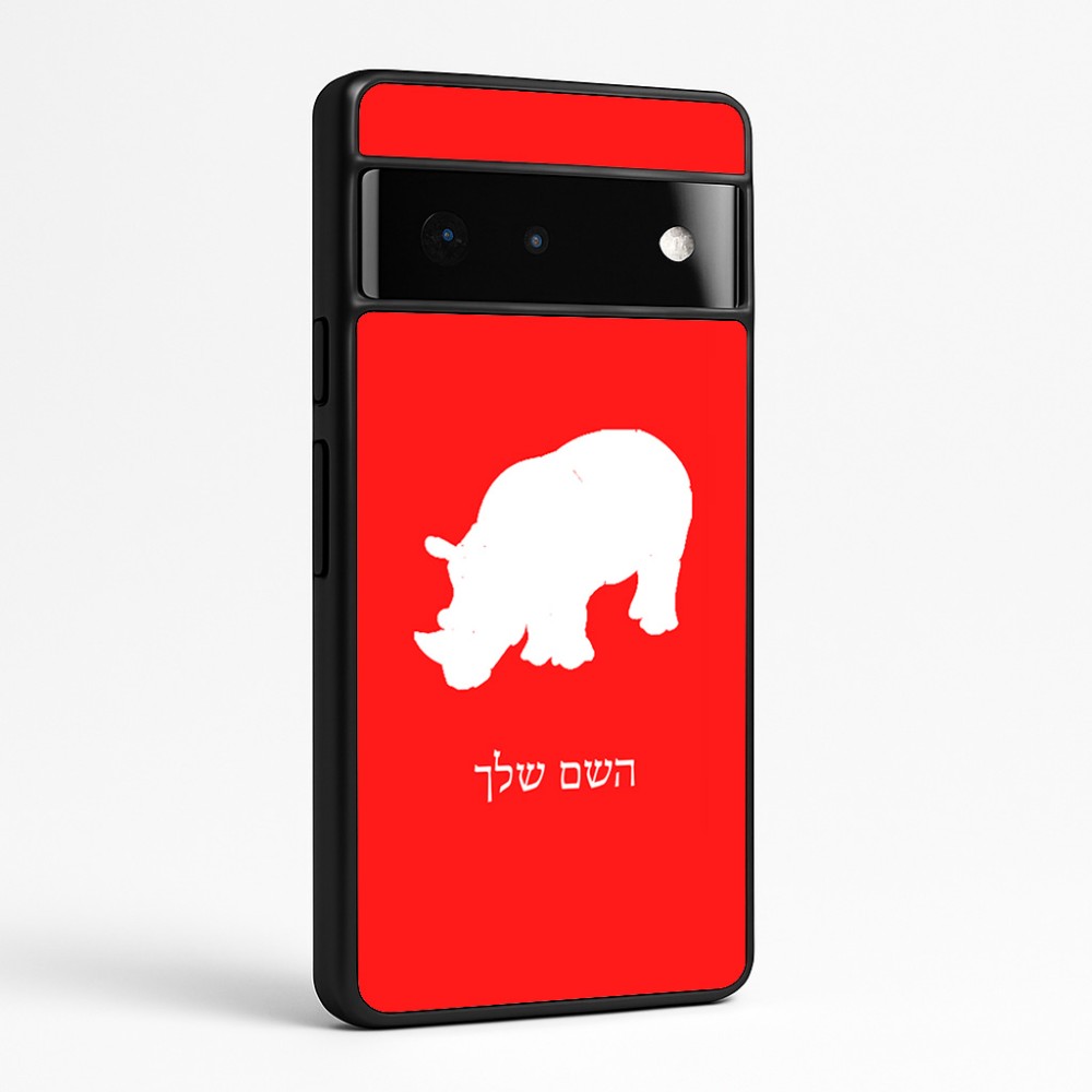 כיסוי בעיצוב אישי עם השם שלך לדגם - Google Pixel 6 Pro 5G בעיצוב קרנף