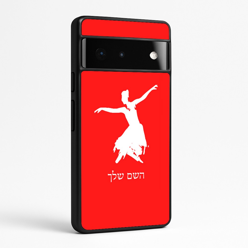 כיסוי בעיצוב אישי עם השם שלך לדגם - Google Pixel 6 Pro 5G בעיצוב בלרינה