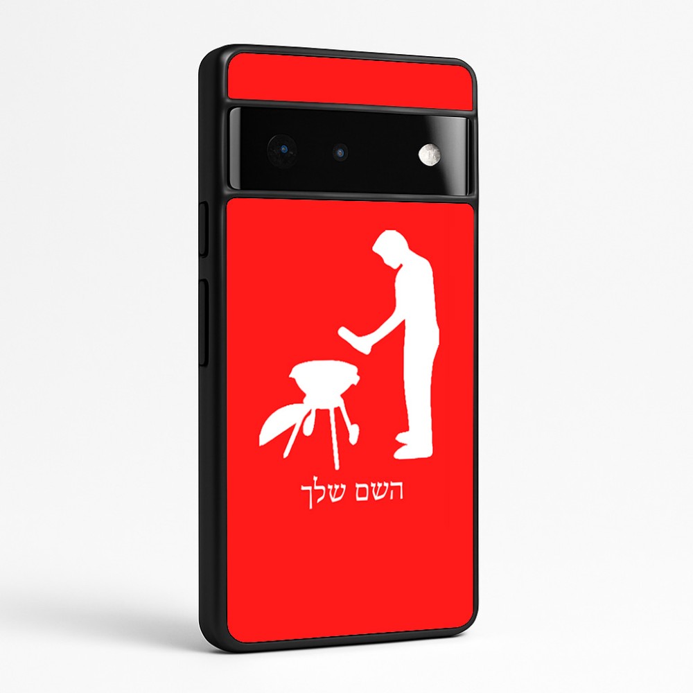 כיסוי בעיצוב אישי עם השם שלך לדגם - Google Pixel 6 Pro 5G בעיצוב גריל ברביקיו