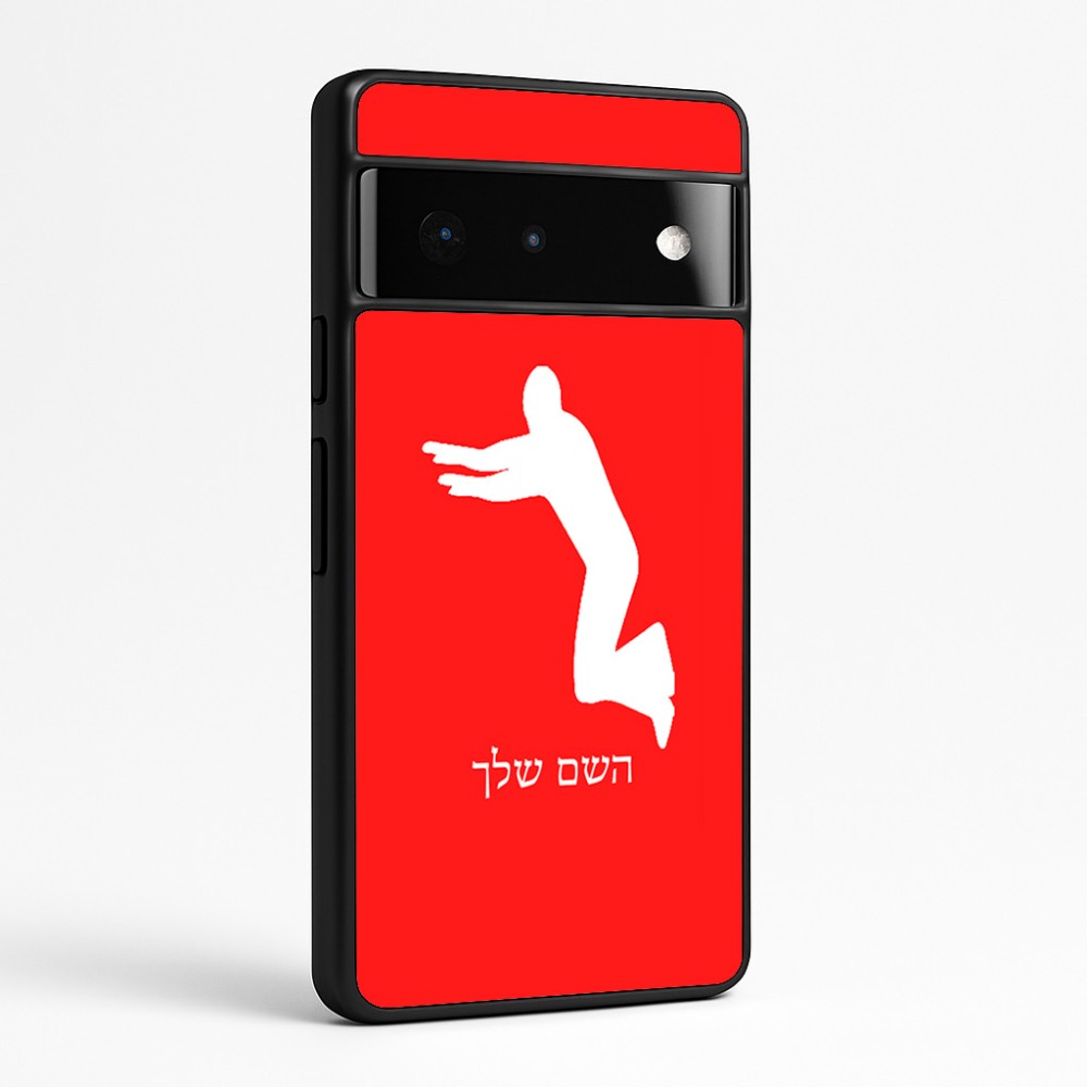 כיסוי בעיצוב אישי עם השם שלך לדגם - Google Pixel 6 Pro 5G בעיצוב פארקורינג