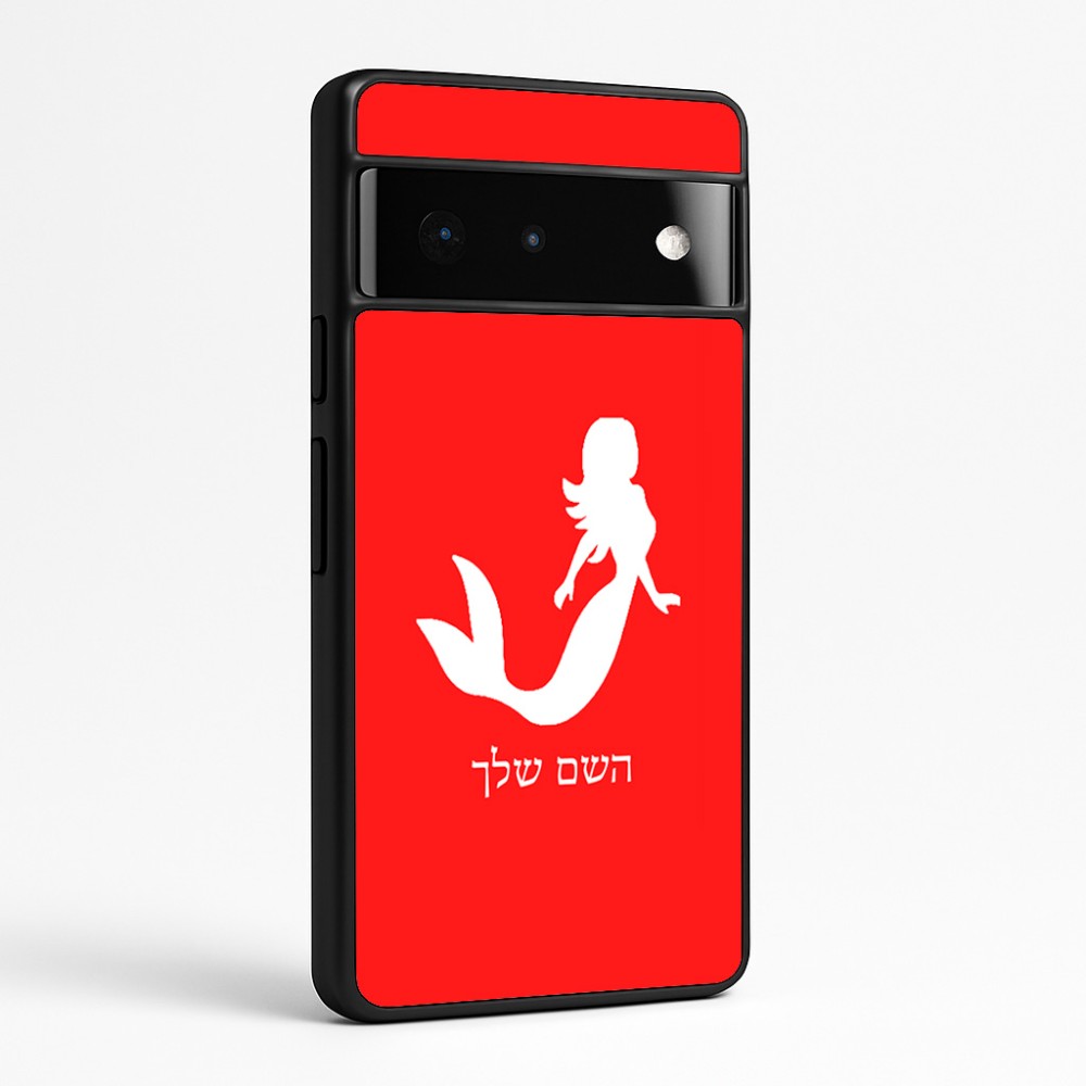 כיסוי בעיצוב אישי עם השם שלך לדגם - Google Pixel 6 Pro 5G בעיצוב בתולת ים - אישה